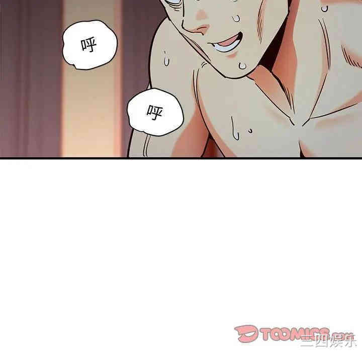 韩国漫画闯入我们家的H先生韩漫_闯入我们家的H先生-第36话在线免费阅读-韩国漫画-第50张图片