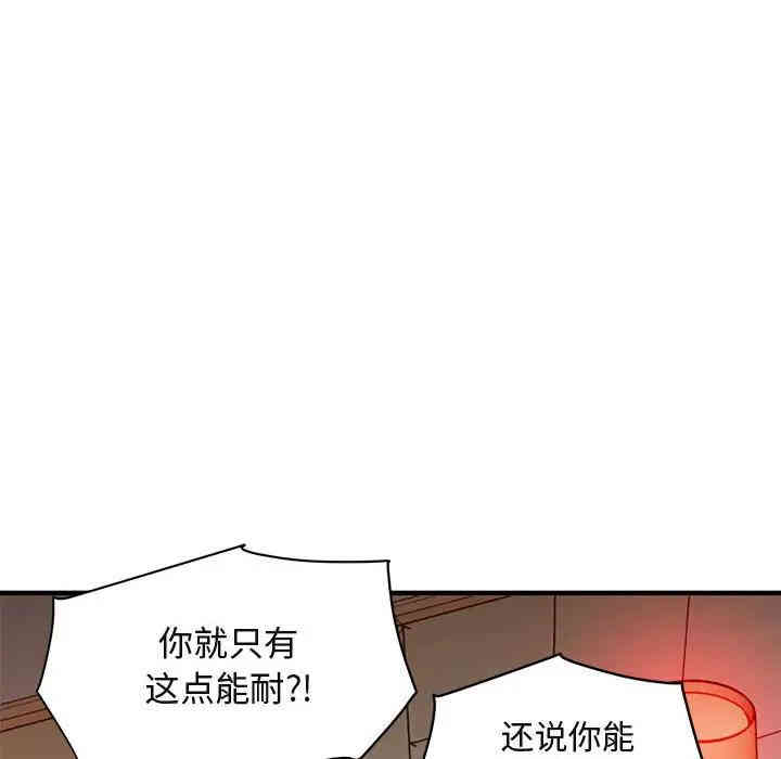 韩国漫画闯入我们家的H先生韩漫_闯入我们家的H先生-第36话在线免费阅读-韩国漫画-第52张图片