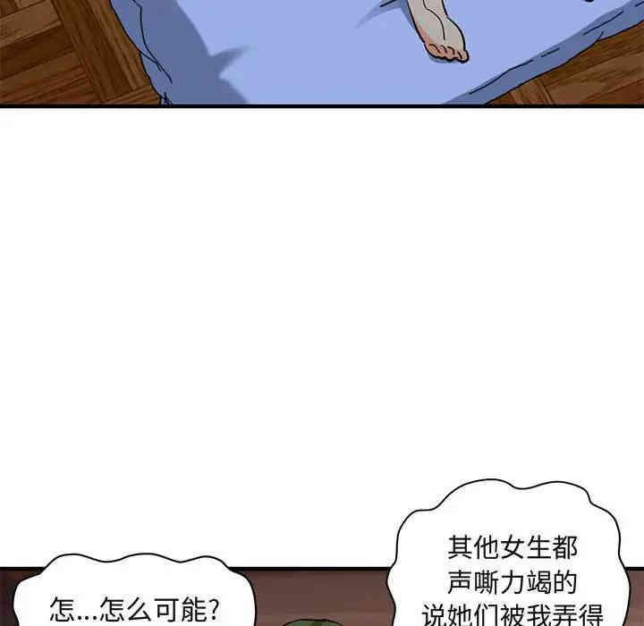 韩国漫画闯入我们家的H先生韩漫_闯入我们家的H先生-第36话在线免费阅读-韩国漫画-第54张图片