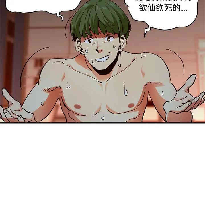 韩国漫画闯入我们家的H先生韩漫_闯入我们家的H先生-第36话在线免费阅读-韩国漫画-第55张图片