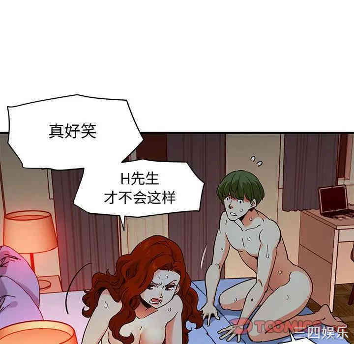 韩国漫画闯入我们家的H先生韩漫_闯入我们家的H先生-第36话在线免费阅读-韩国漫画-第56张图片