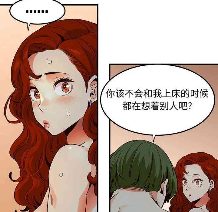 韩国漫画闯入我们家的H先生韩漫_闯入我们家的H先生-第36话在线免费阅读-韩国漫画-第60张图片