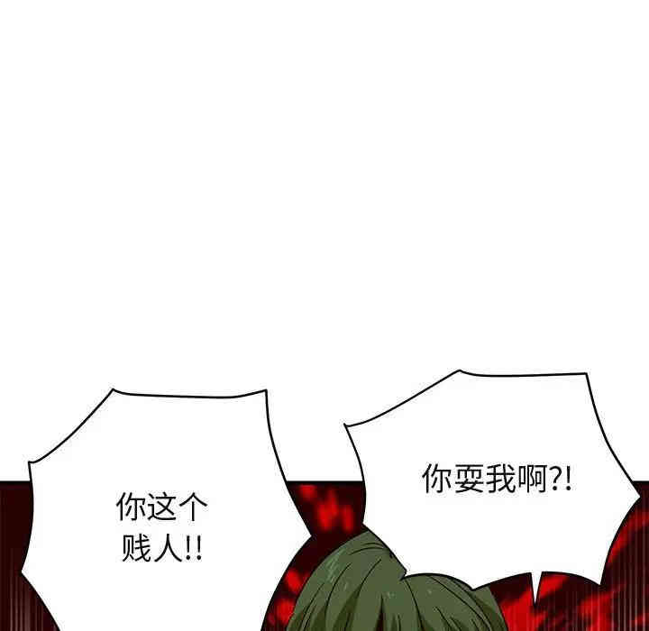 韩国漫画闯入我们家的H先生韩漫_闯入我们家的H先生-第36话在线免费阅读-韩国漫画-第63张图片