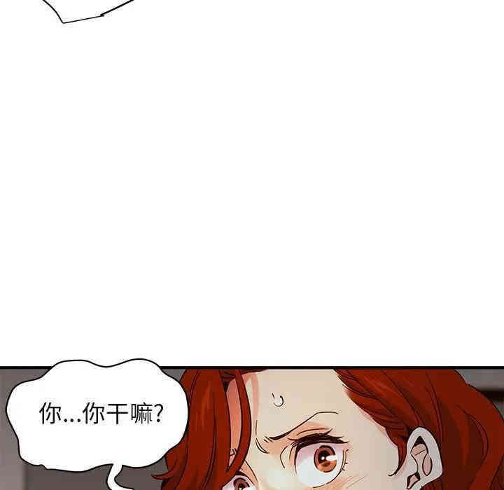 韩国漫画闯入我们家的H先生韩漫_闯入我们家的H先生-第36话在线免费阅读-韩国漫画-第65张图片