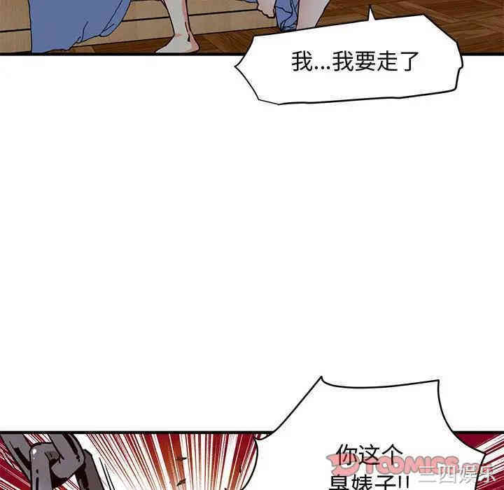 韩国漫画闯入我们家的H先生韩漫_闯入我们家的H先生-第36话在线免费阅读-韩国漫画-第68张图片