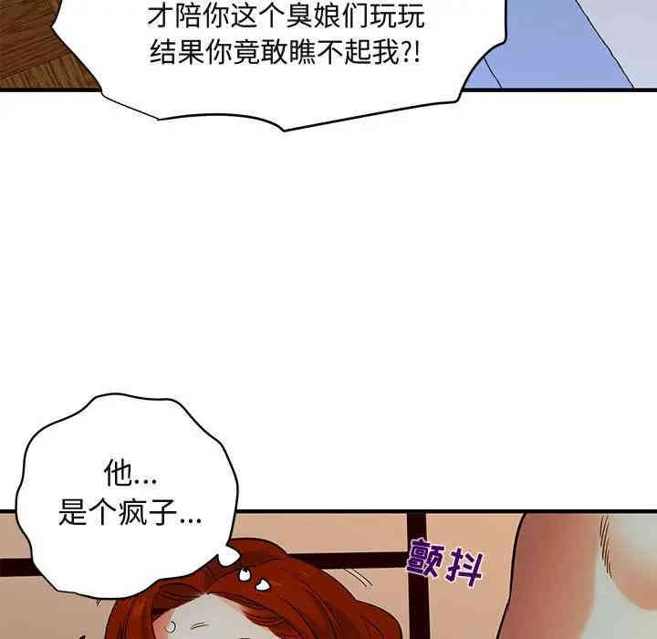 韩国漫画闯入我们家的H先生韩漫_闯入我们家的H先生-第36话在线免费阅读-韩国漫画-第76张图片