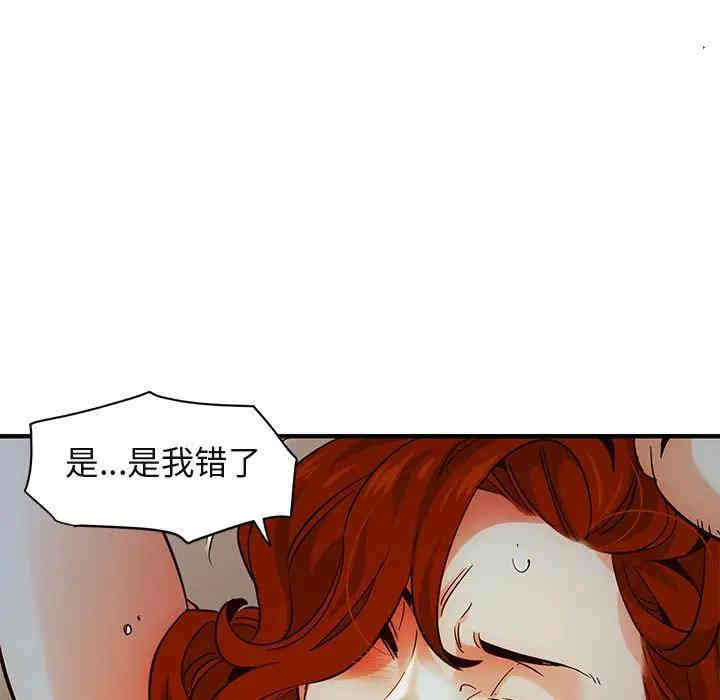 韩国漫画闯入我们家的H先生韩漫_闯入我们家的H先生-第36话在线免费阅读-韩国漫画-第83张图片