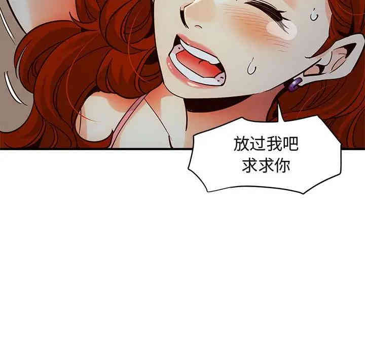 韩国漫画闯入我们家的H先生韩漫_闯入我们家的H先生-第36话在线免费阅读-韩国漫画-第84张图片