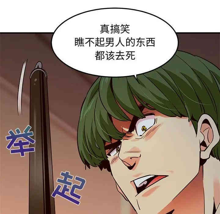 韩国漫画闯入我们家的H先生韩漫_闯入我们家的H先生-第36话在线免费阅读-韩国漫画-第85张图片