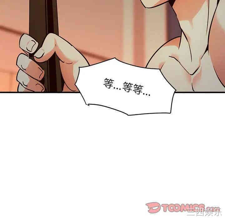 韩国漫画闯入我们家的H先生韩漫_闯入我们家的H先生-第36话在线免费阅读-韩国漫画-第86张图片