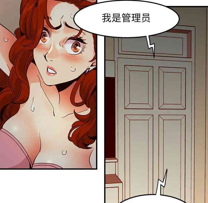 韩国漫画闯入我们家的H先生韩漫_闯入我们家的H先生-第36话在线免费阅读-韩国漫画-第89张图片