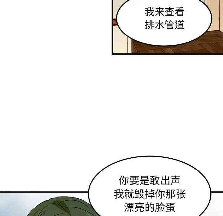 韩国漫画闯入我们家的H先生韩漫_闯入我们家的H先生-第36话在线免费阅读-韩国漫画-第90张图片