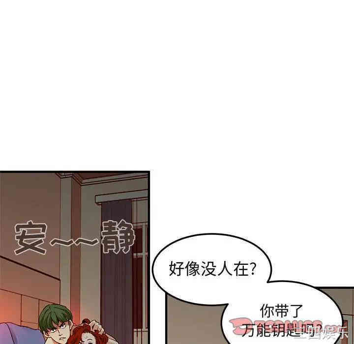 韩国漫画闯入我们家的H先生韩漫_闯入我们家的H先生-第36话在线免费阅读-韩国漫画-第92张图片
