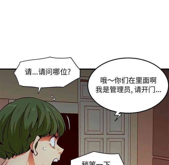韩国漫画闯入我们家的H先生韩漫_闯入我们家的H先生-第36话在线免费阅读-韩国漫画-第94张图片