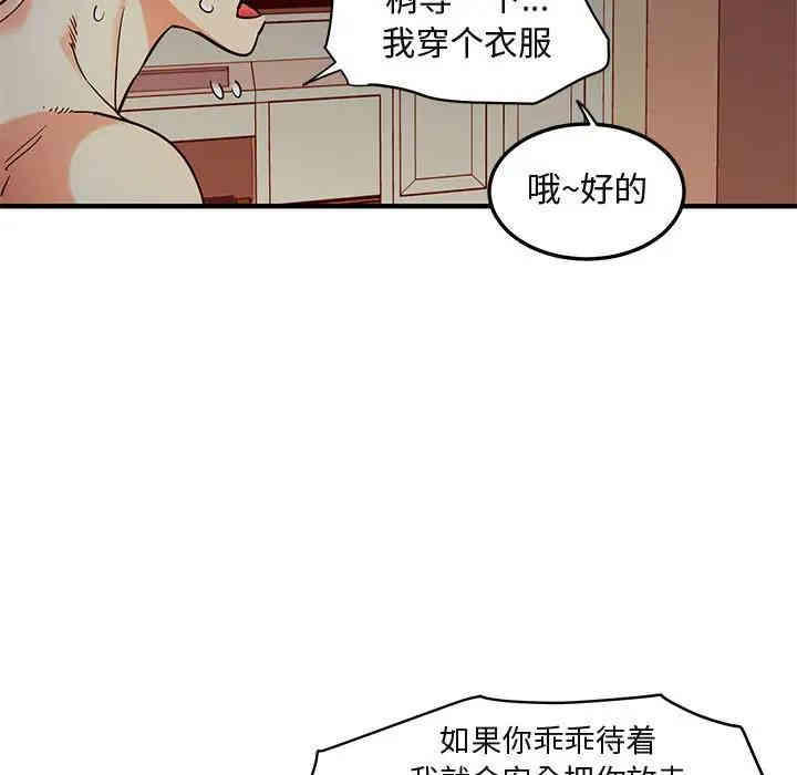 韩国漫画闯入我们家的H先生韩漫_闯入我们家的H先生-第36话在线免费阅读-韩国漫画-第95张图片