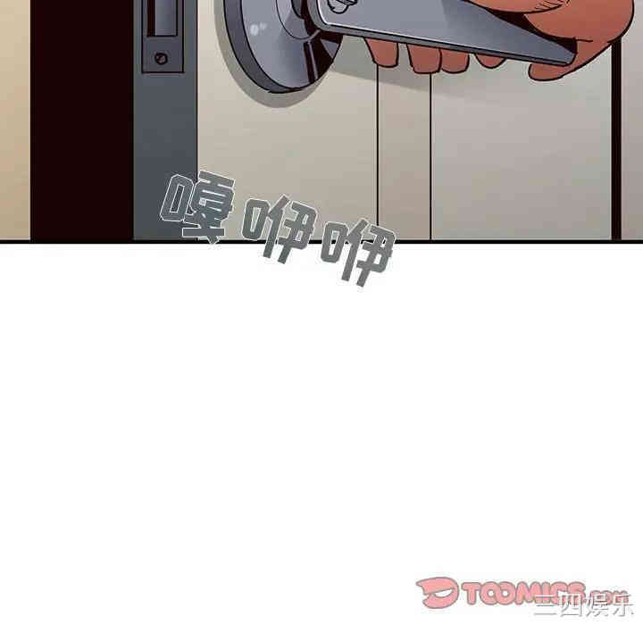 韩国漫画闯入我们家的H先生韩漫_闯入我们家的H先生-第36话在线免费阅读-韩国漫画-第98张图片