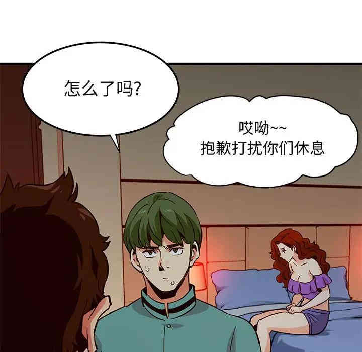 韩国漫画闯入我们家的H先生韩漫_闯入我们家的H先生-第36话在线免费阅读-韩国漫画-第99张图片