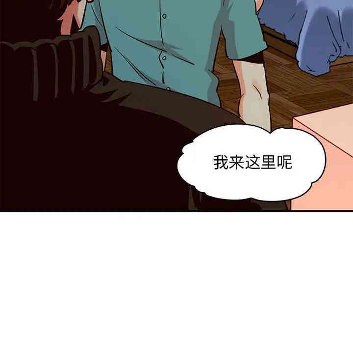 韩国漫画闯入我们家的H先生韩漫_闯入我们家的H先生-第36话在线免费阅读-韩国漫画-第100张图片