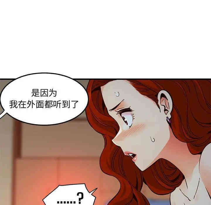 韩国漫画闯入我们家的H先生韩漫_闯入我们家的H先生-第36话在线免费阅读-韩国漫画-第101张图片