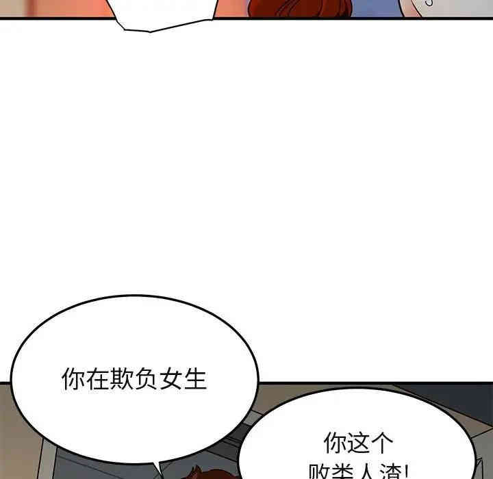 韩国漫画闯入我们家的H先生韩漫_闯入我们家的H先生-第36话在线免费阅读-韩国漫画-第102张图片