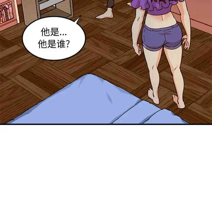 韩国漫画闯入我们家的H先生韩漫_闯入我们家的H先生-第36话在线免费阅读-韩国漫画-第107张图片