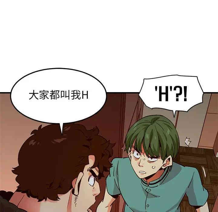 韩国漫画闯入我们家的H先生韩漫_闯入我们家的H先生-第36话在线免费阅读-韩国漫画-第108张图片