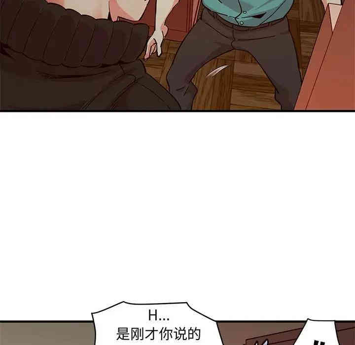韩国漫画闯入我们家的H先生韩漫_闯入我们家的H先生-第36话在线免费阅读-韩国漫画-第109张图片