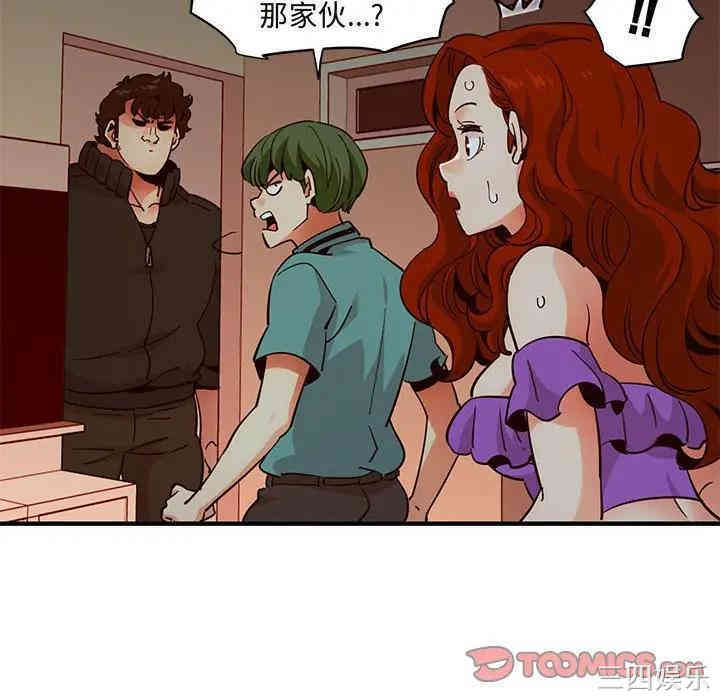 韩国漫画闯入我们家的H先生韩漫_闯入我们家的H先生-第36话在线免费阅读-韩国漫画-第110张图片