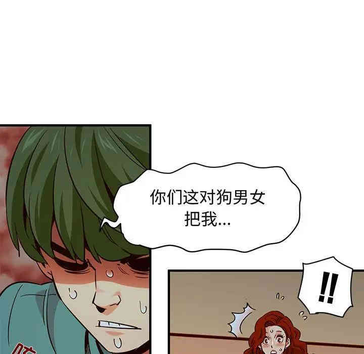 韩国漫画闯入我们家的H先生韩漫_闯入我们家的H先生-第36话在线免费阅读-韩国漫画-第111张图片