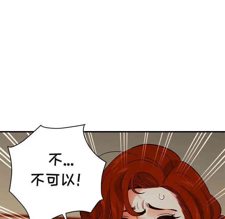韩国漫画闯入我们家的H先生韩漫_闯入我们家的H先生-第36话在线免费阅读-韩国漫画-第113张图片
