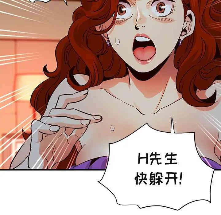 韩国漫画闯入我们家的H先生韩漫_闯入我们家的H先生-第36话在线免费阅读-韩国漫画-第114张图片