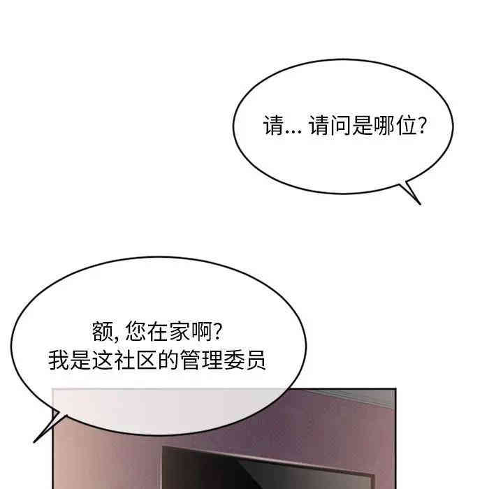 韩国漫画隔壁的她韩漫_隔壁的她-第41话在线免费阅读-韩国漫画-第25张图片