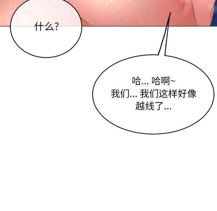 韩国漫画隔壁的她韩漫_隔壁的她-第41话在线免费阅读-韩国漫画-第42张图片