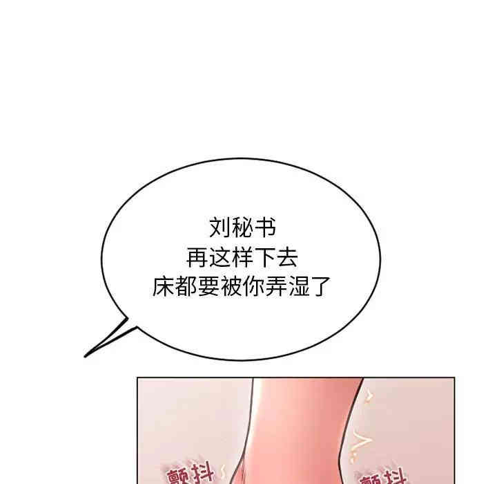 韩国漫画隔壁的她韩漫_隔壁的她-第41话在线免费阅读-韩国漫画-第57张图片