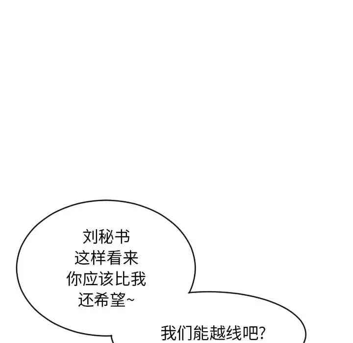 韩国漫画隔壁的她韩漫_隔壁的她-第41话在线免费阅读-韩国漫画-第59张图片