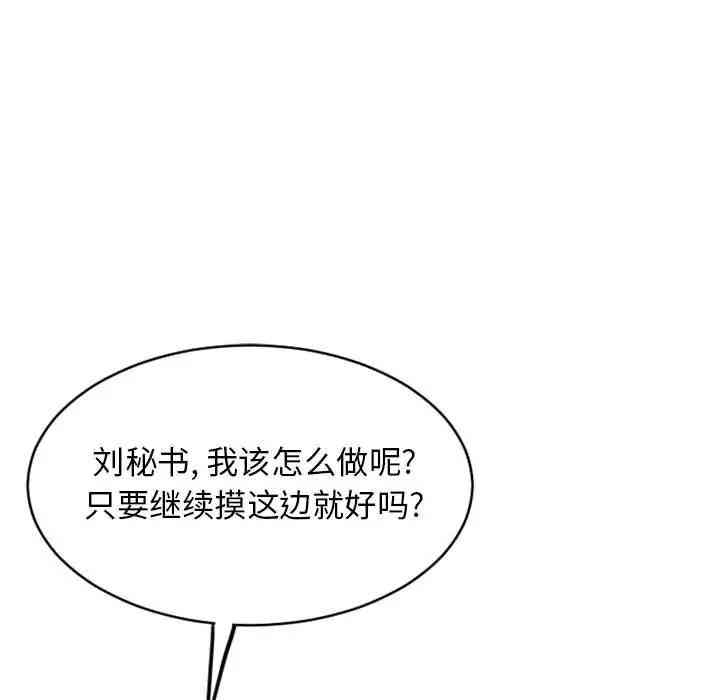 韩国漫画隔壁的她韩漫_隔壁的她-第41话在线免费阅读-韩国漫画-第66张图片