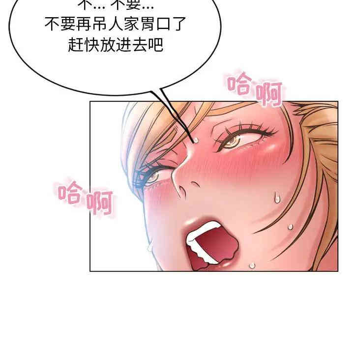 韩国漫画隔壁的她韩漫_隔壁的她-第41话在线免费阅读-韩国漫画-第69张图片