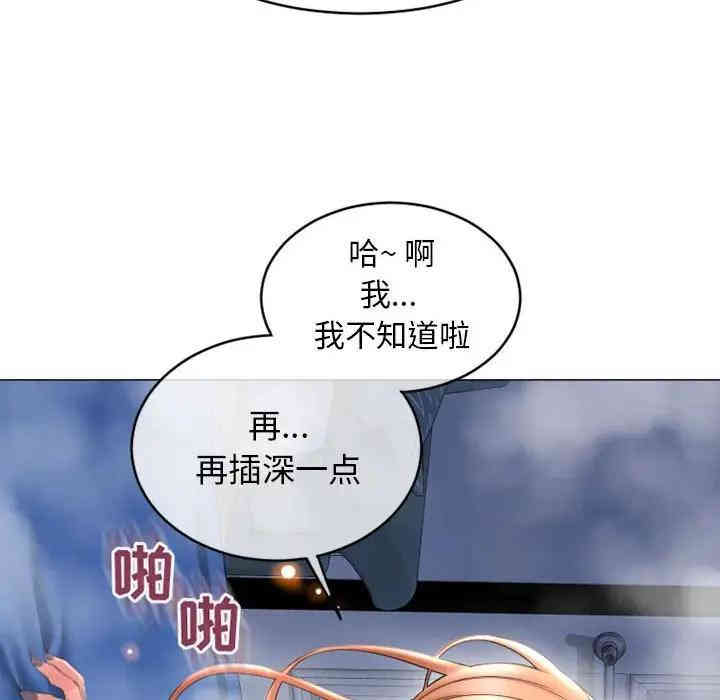 韩国漫画隔壁的她韩漫_隔壁的她-第41话在线免费阅读-韩国漫画-第133张图片