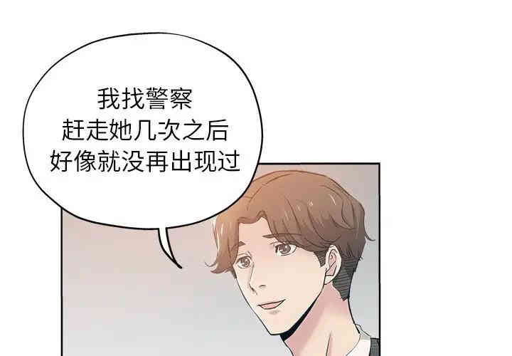 韩国漫画坏坏的她韩漫_坏坏的她-第4话在线免费阅读-韩国漫画-第1张图片