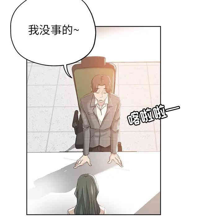 韩国漫画坏坏的她韩漫_坏坏的她-第4话在线免费阅读-韩国漫画-第5张图片