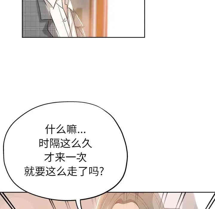 韩国漫画坏坏的她韩漫_坏坏的她-第4话在线免费阅读-韩国漫画-第7张图片