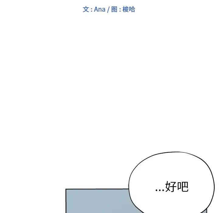 韩国漫画坏坏的她韩漫_坏坏的她-第4话在线免费阅读-韩国漫画-第12张图片