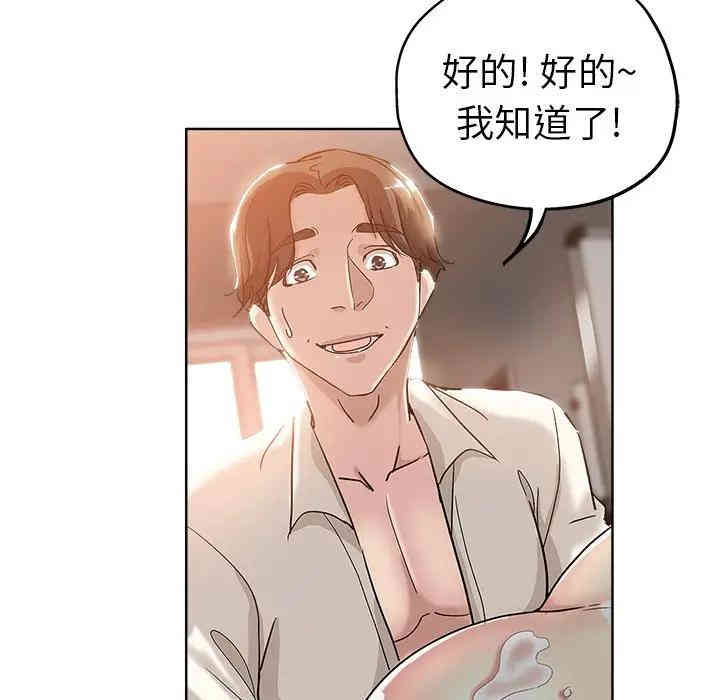 韩国漫画坏坏的她韩漫_坏坏的她-第4话在线免费阅读-韩国漫画-第44张图片