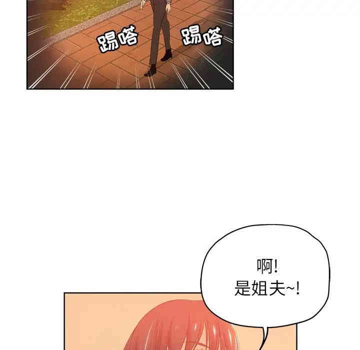 韩国漫画坏坏的她韩漫_坏坏的她-第4话在线免费阅读-韩国漫画-第49张图片