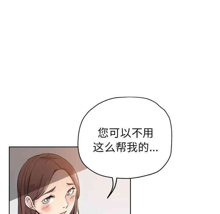 韩国漫画坏坏的她韩漫_坏坏的她-第4话在线免费阅读-韩国漫画-第63张图片