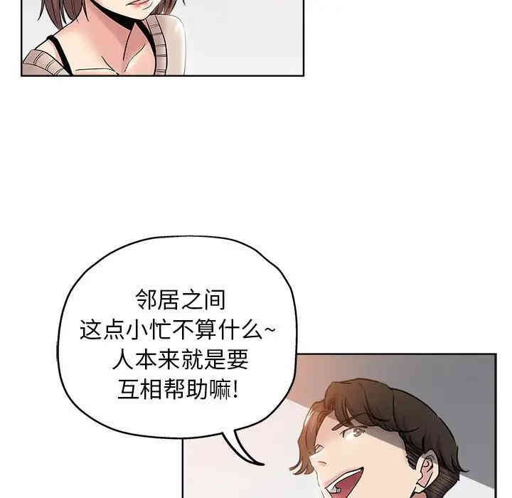 韩国漫画坏坏的她韩漫_坏坏的她-第4话在线免费阅读-韩国漫画-第64张图片