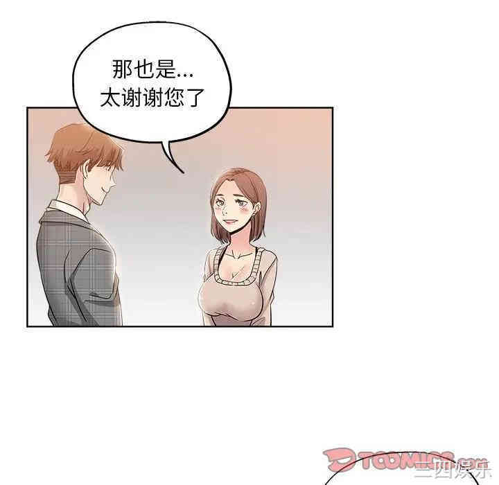 韩国漫画坏坏的她韩漫_坏坏的她-第4话在线免费阅读-韩国漫画-第66张图片