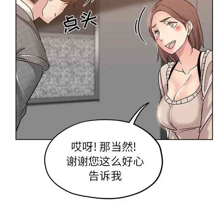 韩国漫画坏坏的她韩漫_坏坏的她-第4话在线免费阅读-韩国漫画-第70张图片