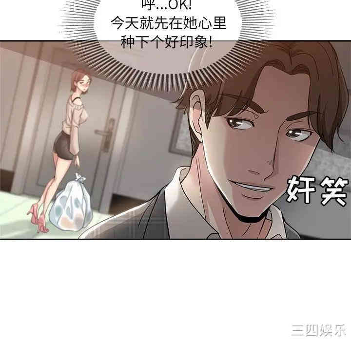 韩国漫画坏坏的她韩漫_坏坏的她-第4话在线免费阅读-韩国漫画-第73张图片