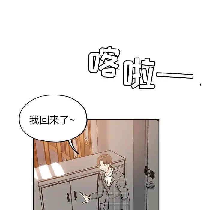 韩国漫画坏坏的她韩漫_坏坏的她-第4话在线免费阅读-韩国漫画-第74张图片